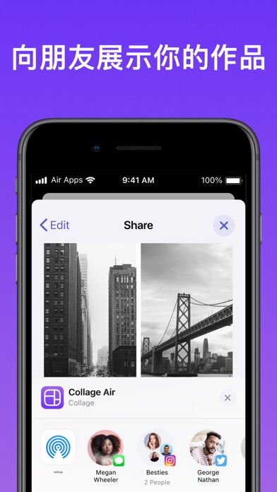 照片拼图 Air - 图片编辑、 图片拼接、 照片处理
