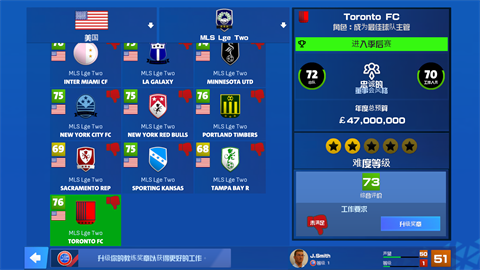 一线队足球经理2026v1.0.3 最新版