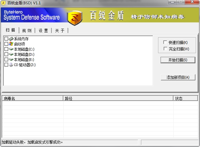 百锐金盾绿色版 百锐金盾绿色版