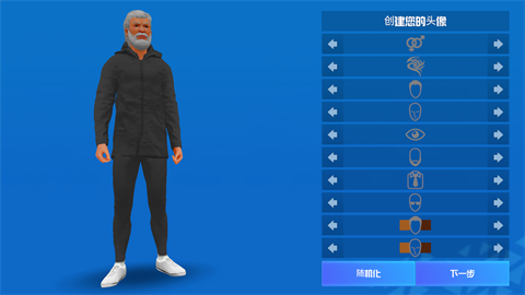 一线队足球经理2026v1.0.3 最新版