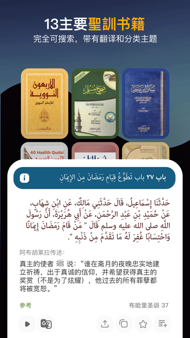 Muslim Mate - 祷告时间段 古兰经 唤礼 天房