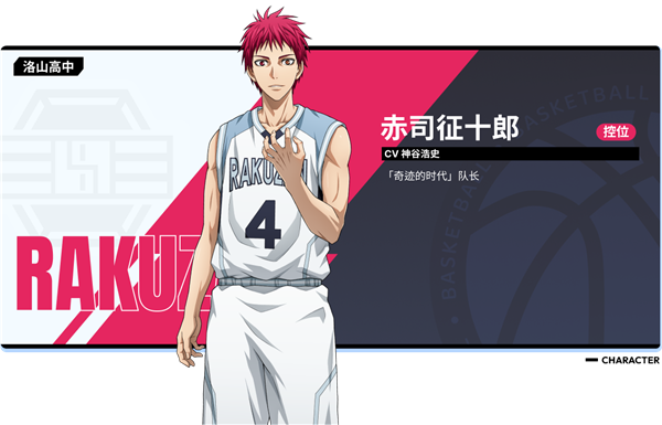 黑子的篮球街头对决游戏v2 最新版