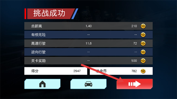 速度狂潮游戏v1.13.3972 安卓版
