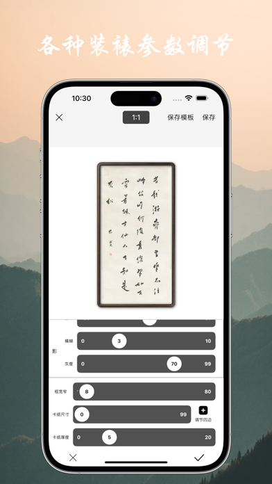 画品-画框相框边框批量加框传图装裱编辑工具