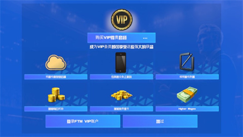 一线队足球经理2026v1.0.3 最新版