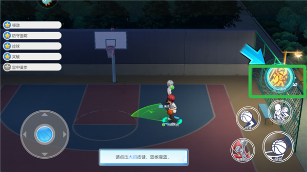 黑子的篮球街头对决游戏v2 最新版