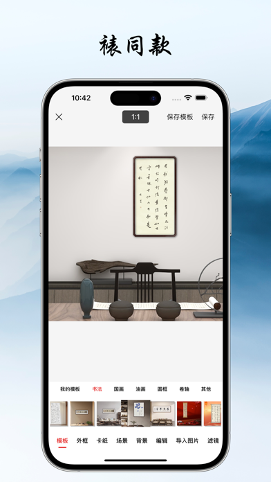 画品-画框相框边框批量加框传图装裱编辑工具