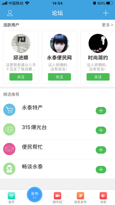 永泰便民网客户端-永泰人的家乡网