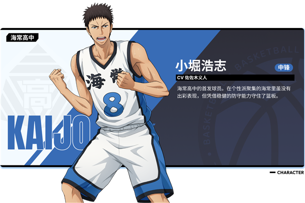 黑子的篮球街头对决游戏v2 最新版