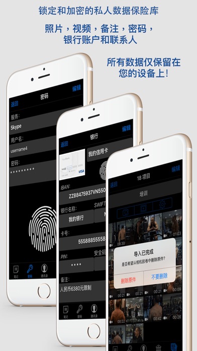 隐藏应用软件-在秘密文件夹和隐私相册中隐藏的图画和锁定视频