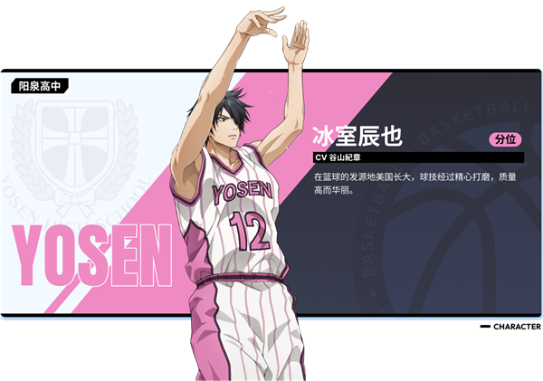 黑子的篮球街头对决游戏v2 最新版