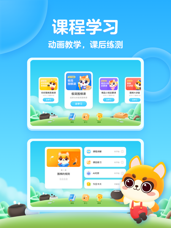 聂卫平少儿围棋