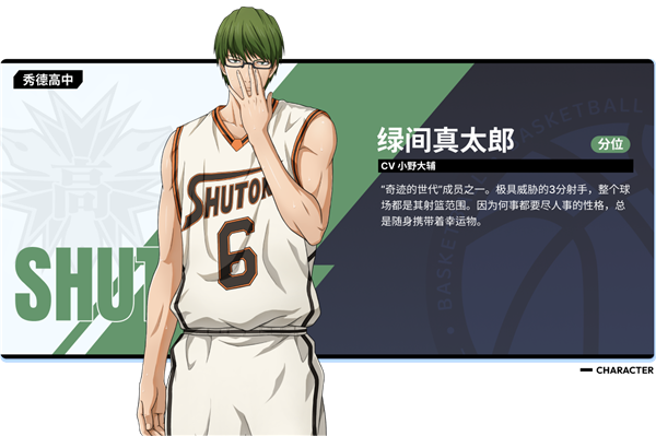 黑子的篮球街头对决游戏v2 最新版