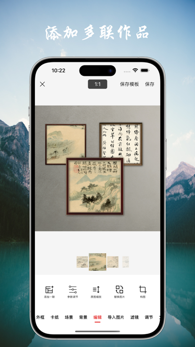 画品-画框相框边框批量加框传图装裱编辑工具