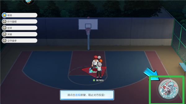 黑子的篮球街头对决游戏v2 最新版