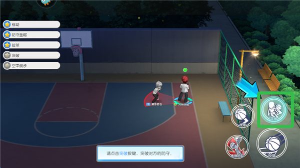 黑子的篮球街头对决游戏v2 最新版