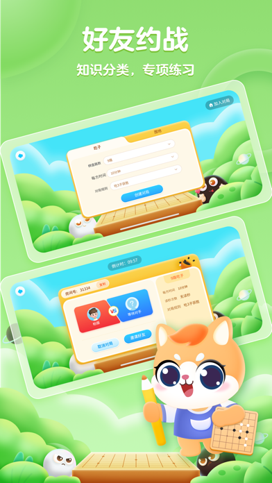 聂卫平少儿围棋