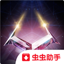几何战争3维度游戏(Geometry Wars 3虫虫助手安装包)v1.0.0 手机版