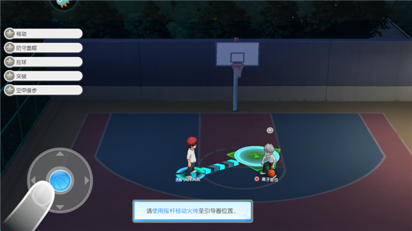 黑子的篮球街头对决游戏v2 最新版