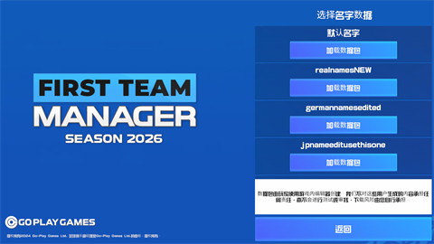 一线队足球经理2026v1.0.3 最新版