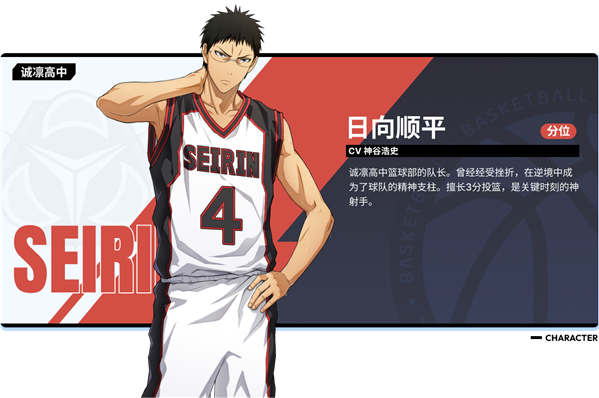 黑子的篮球街头对决游戏v2 最新版