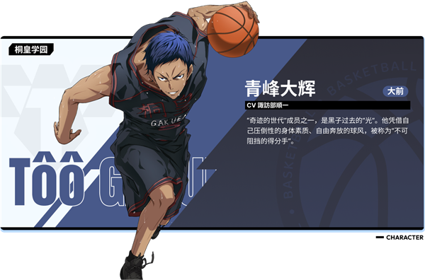 黑子的篮球街头对决游戏v2 最新版