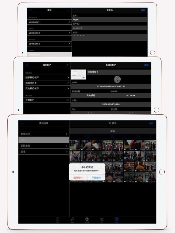 隐藏应用软件-在秘密文件夹和隐私相册中隐藏的图画和锁定视频