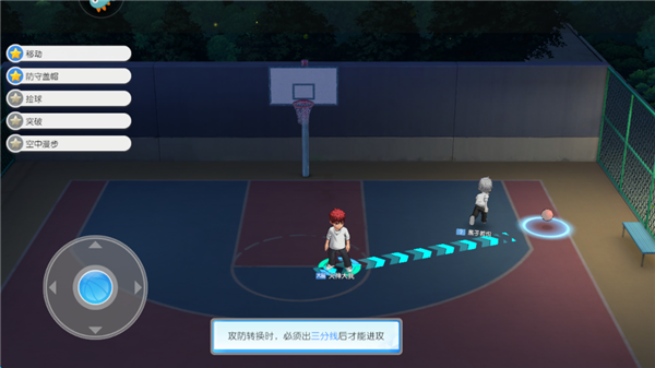 黑子的篮球街头对决游戏v2 最新版