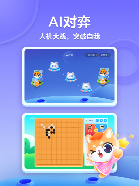 聂卫平少儿围棋