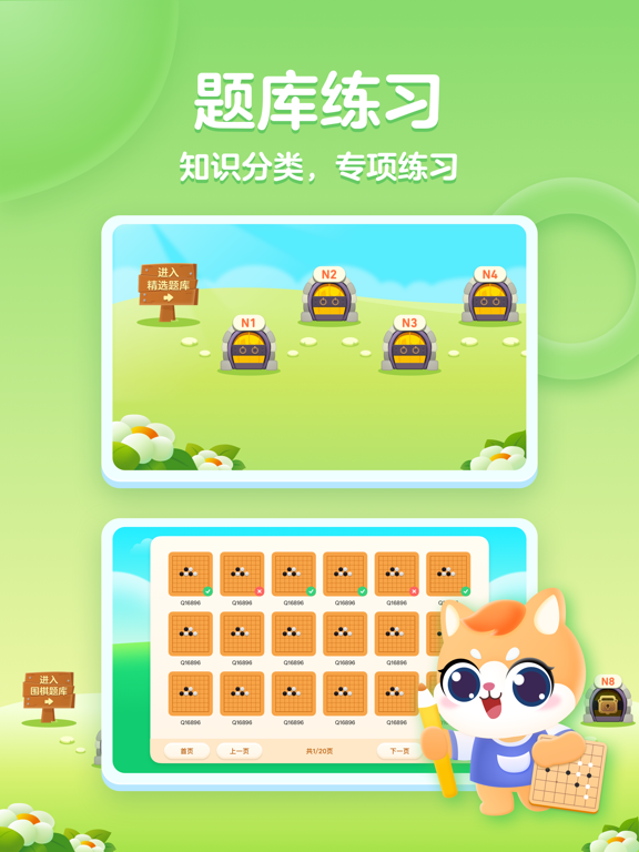 聂卫平少儿围棋