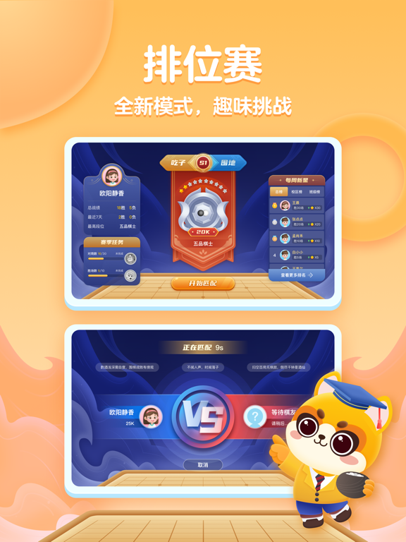 聂卫平少儿围棋