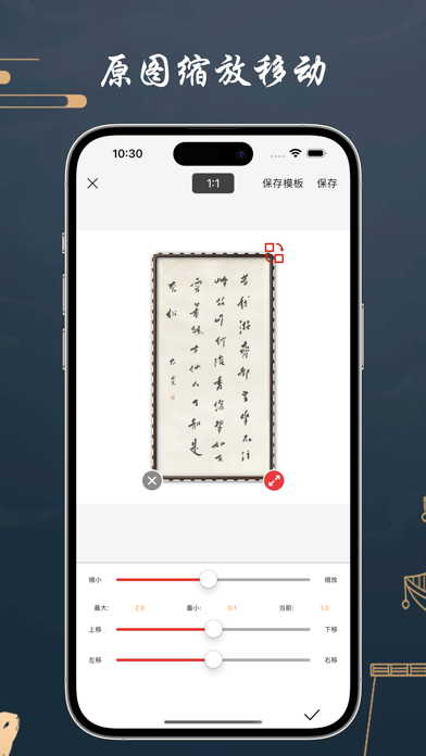 画品-画框相框边框批量加框传图装裱编辑工具