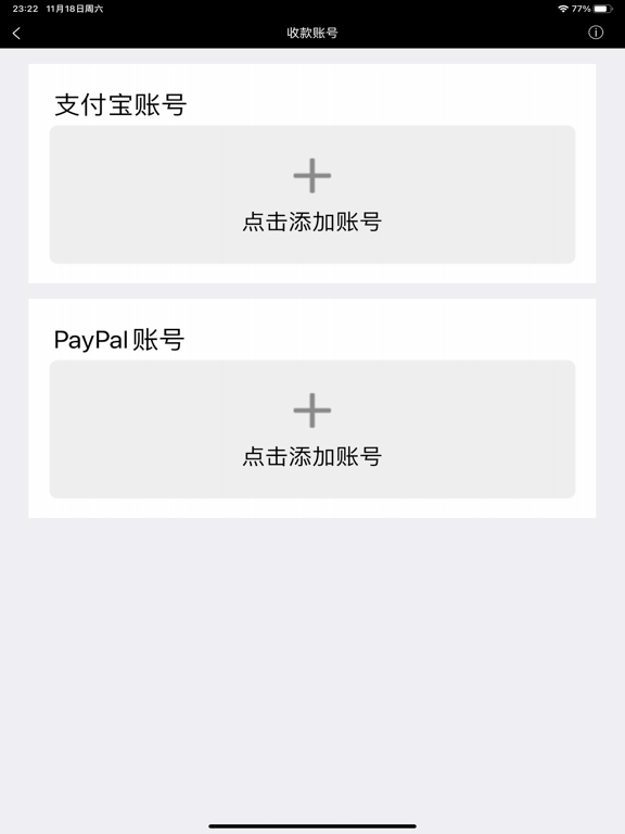 酒店返利 - 实时旅行返利平台