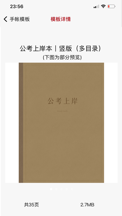 手帐模板_考公考研英语学习手帐素材模板