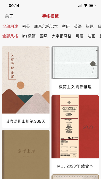 手帐模板_考公考研英语学习手帐素材模板