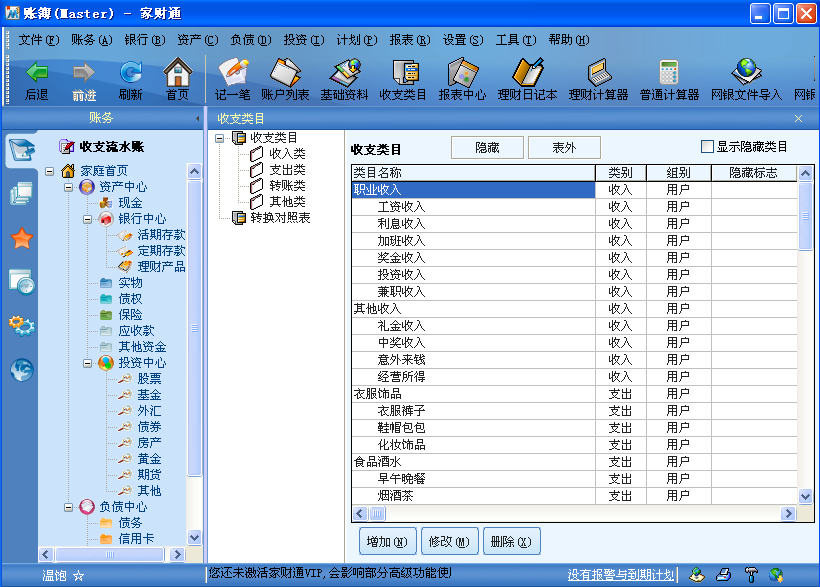 11270-1.png 家财通