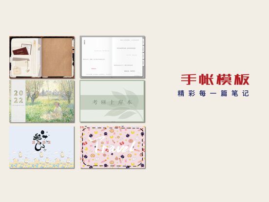 手帐模板_考公考研英语学习手帐素材模板