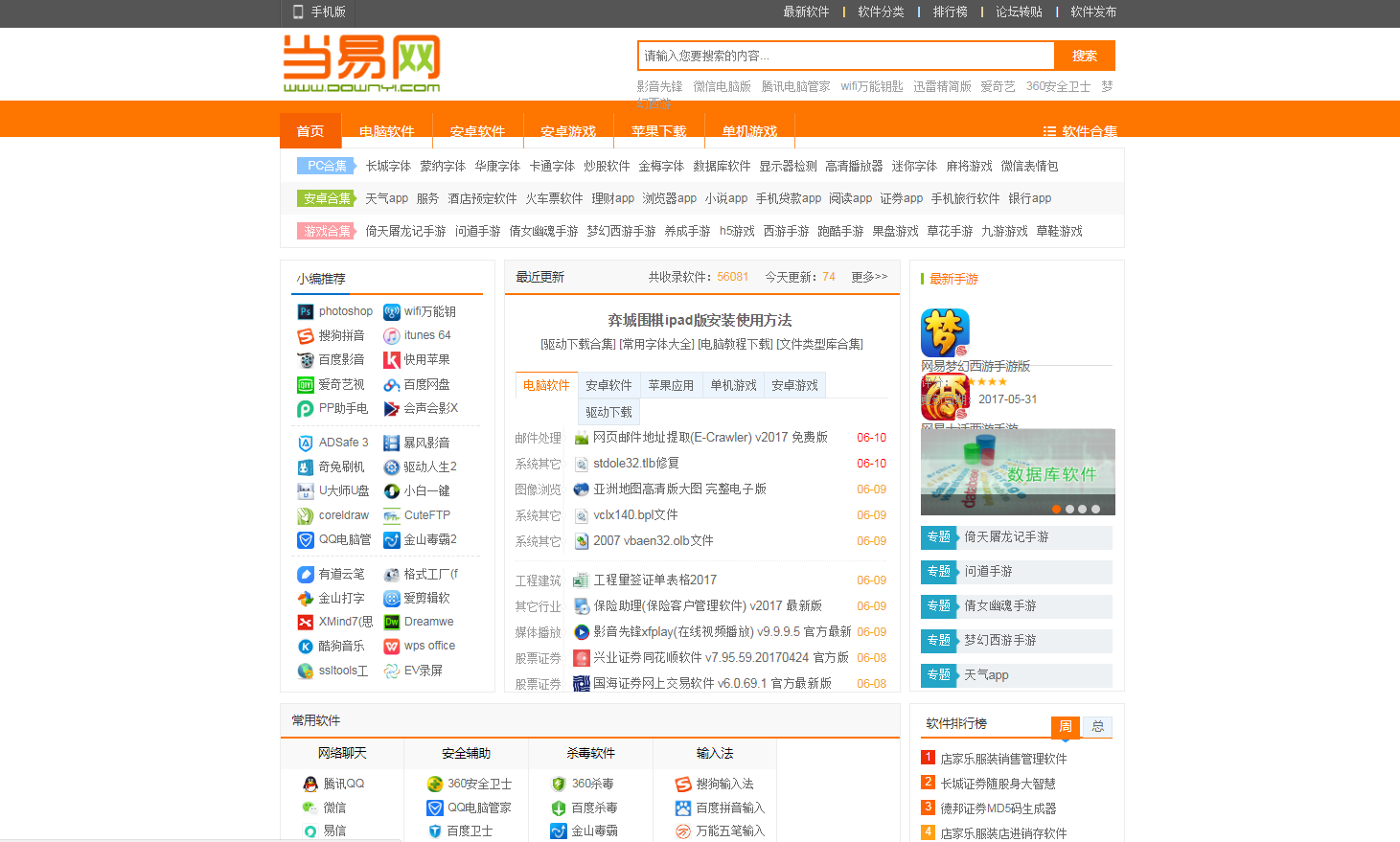 谷歌浏览器32位