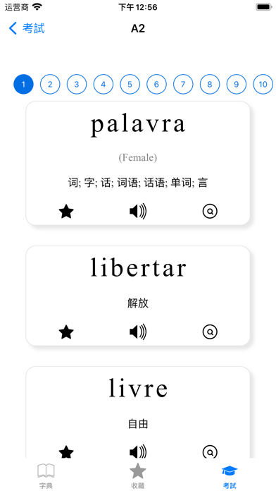 葡萄牙语字典：学习语言 Portuguese