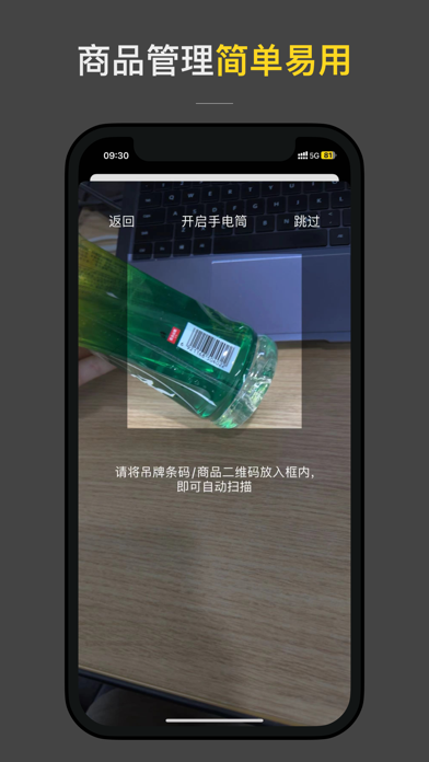 百联云店商户端