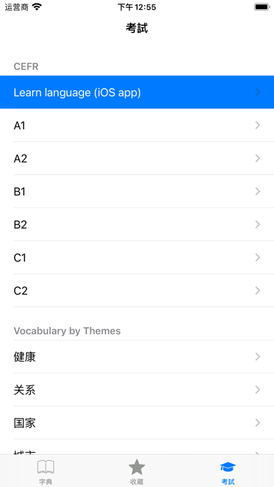 葡萄牙语字典：学习语言 Portuguese