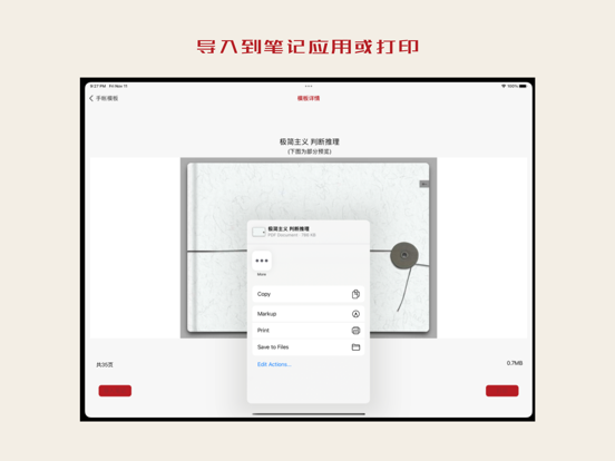 手帐模板_考公考研英语学习手帐素材模板