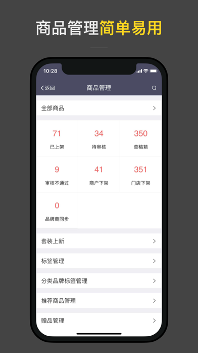 百联云店商户端