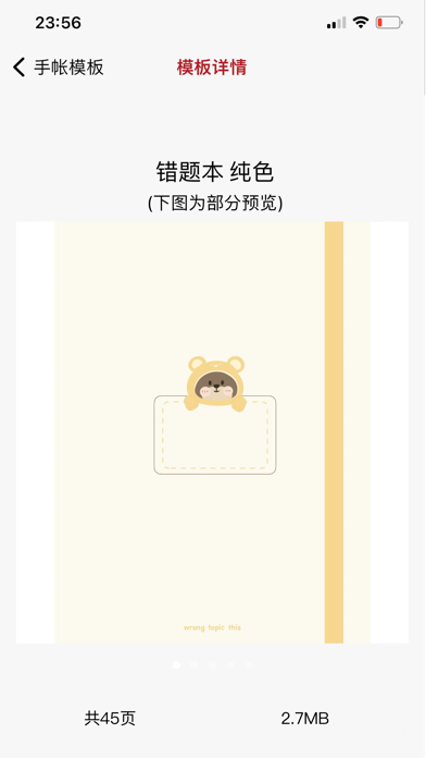 手帐模板_考公考研英语学习手帐素材模板