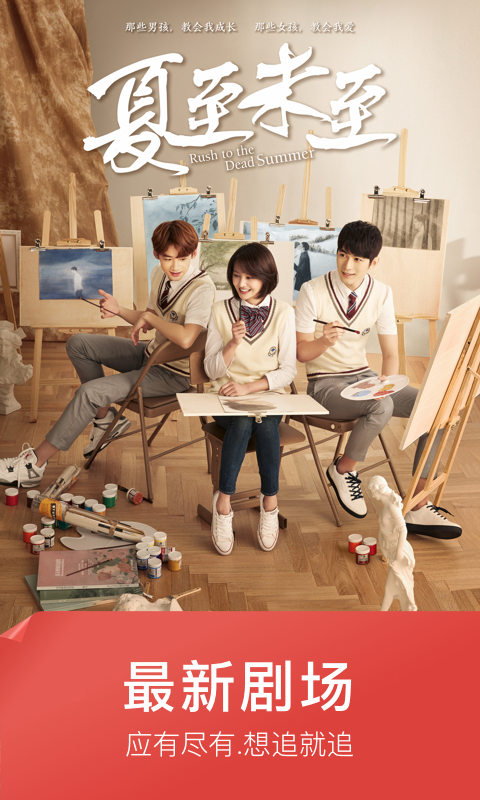 快看影视播放器PC版下载v2.3.5 最新版