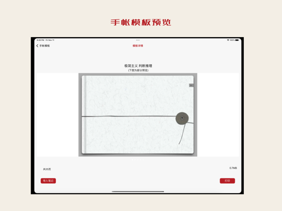手帐模板_考公考研英语学习手帐素材模板