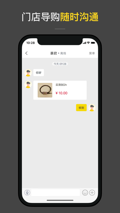 百联云店商户端