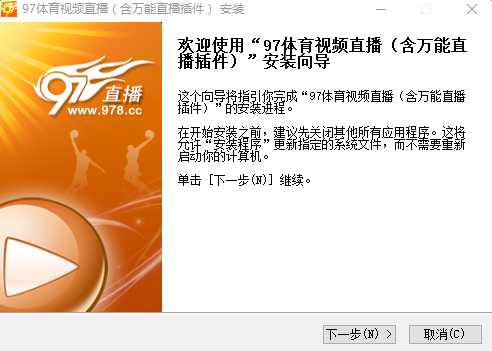 97万能体育直播下载v1.0 免费版