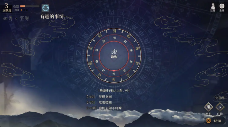 活侠传手机版(活 侠 传 正 式 版)v1.00 最新版