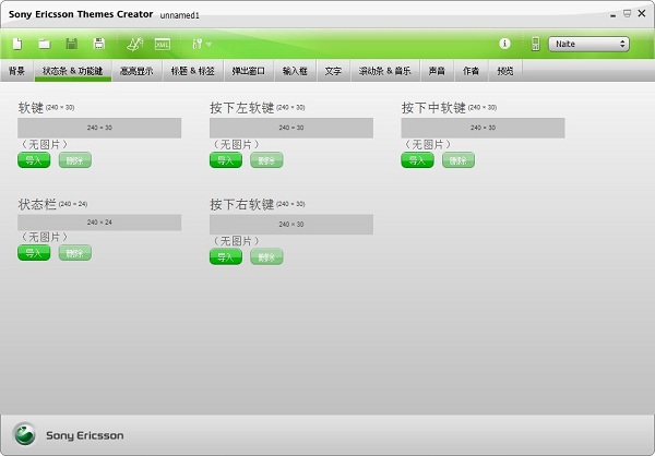 sony ericsson themes creator(手机主题制作)下载v4.05 绿色版